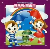 2009ビクター発表会(1) ららら 雨の日