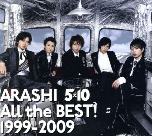 All the BEST！1999-2009(初回限定盤)