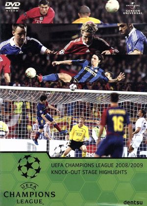 UEFAチャンピオンズリーグ2008/2009 ノックアウトステージハイライト