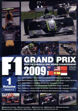F1グランプリ 2009 VOL.1 Rd.1～Rd.6