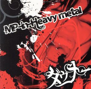 MP-in-Heavy metal(Aタイプ)(LTD)