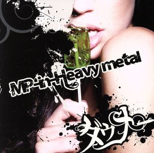 MP-in-Heavy metal(Bタイプ)(LTD)