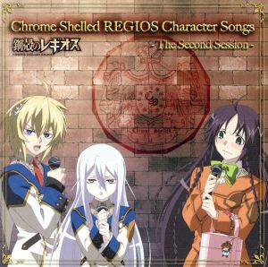 鋼殻のレギオス:Chrome Shelled REGIOS Character Songs - The Second Session -