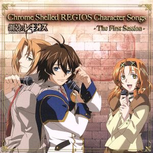 鋼殻のレギオス:Chrome Shelled REGIOS Character Songs - The First Session -