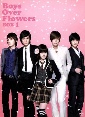 花より男子～Boys Over Flowers DVD-BOX1