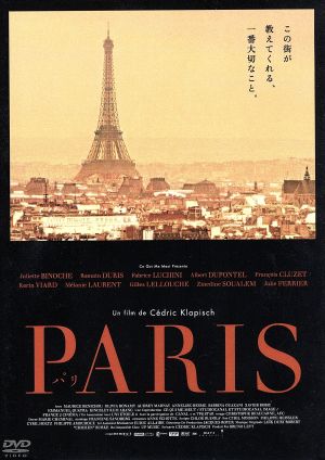 PARIS-パリ-