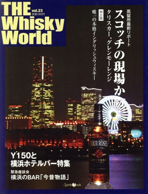 THE Whisky world Vol.23