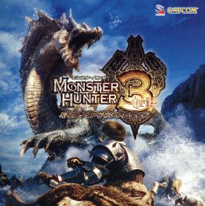 モンスターハンター3(トライ)オリジナル・サウンドトラック