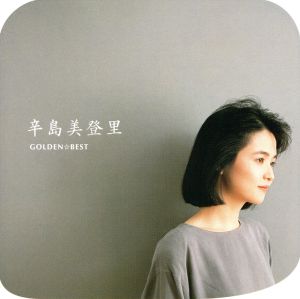GOLDEN☆BEST/辛島美登里(Blu-spec CD)