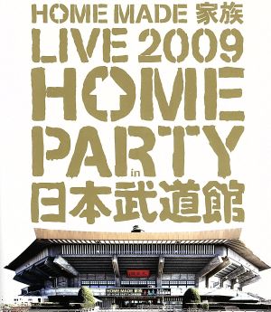 LIVE 2009～HOME PARTY in 日本武道館～(Blu-ray Disc)
