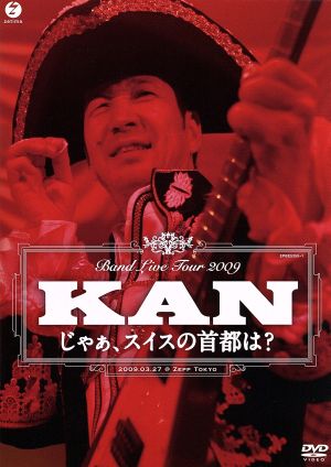 BAND LIVE TOUR 2009 じゃあ、スイスの首都は？