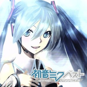 初音ミク ベスト ’07-’09 ~impacts~