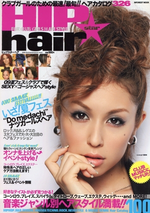 HIP☆STAR HAIR INFOREST MOOK