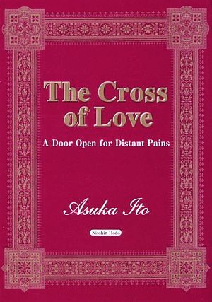 The Cross of Love A Door Open for Distant Pains