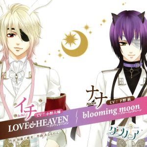 クラノア キャラクターCD「LOVE&HEAVEN/blooming moon」イチ&ナナ