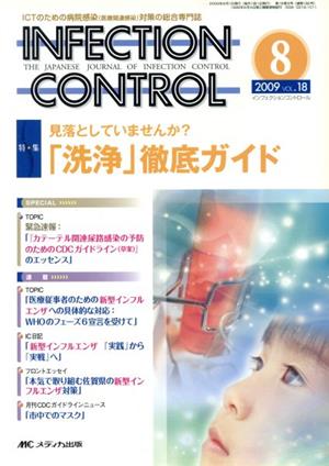 INFECTION CONTROL(18-8)