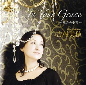 In Your Grace-恵みの中で-