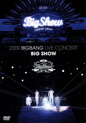2009 BIGBANG LIVE CONCERT'BIG SHOW'(1万枚生産限定版)