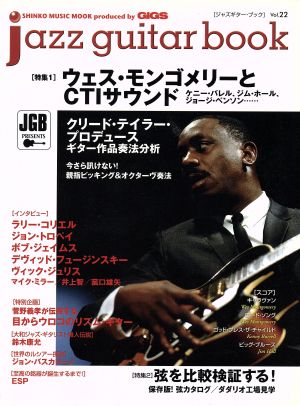 Jazz guitar Book Vol.22 中古本・書籍 | ブックオフ公式オンラインストア