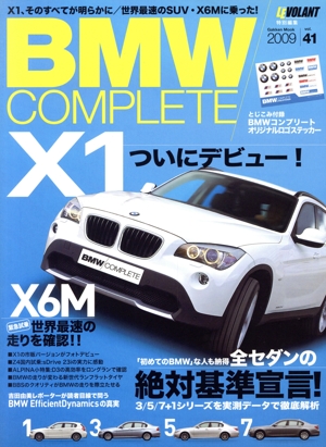 BMW COMPLETE(Vol.41) Gakken Mook