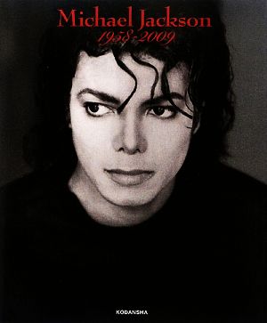Michael Jackson 1958-2009緊急報道写真集