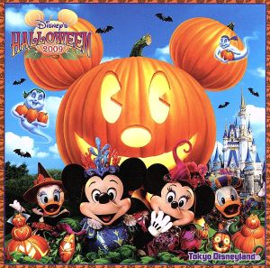 東京ディズニーランド ディズニー・ハロウィーン2009