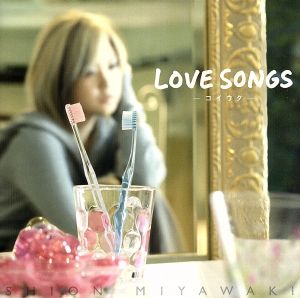 LOVE SONGS-コイウタ-(DVD付)