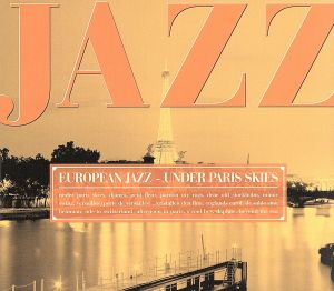 I LOVE JAZZ(7)ヨーロッパ・ジャズ～パリの空に流れるメロディ