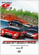 SUPER GT 2009 ROUND5 スポーツランドSUGO