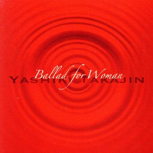 Ballad for Woman～女性のためのバラード集～限定盤