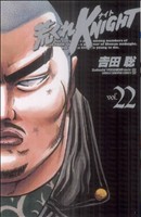 荒くれKNIGHT(22)Remaster EditionチャンピオンC