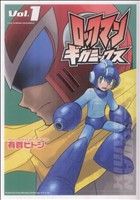 ロックマンギガミックス コミック 1-3巻セット (BN COMICS)