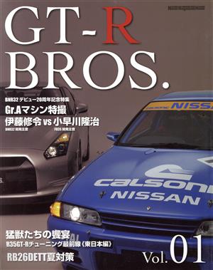 GT-R BROS.2009 SUMMER