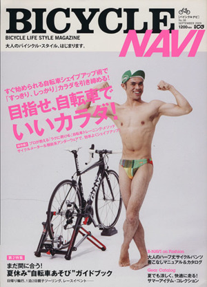 BICYCLE NAVI Vol.38