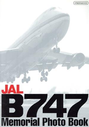 JAL B747 Memorial Photo Book