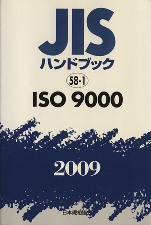 ISO9000