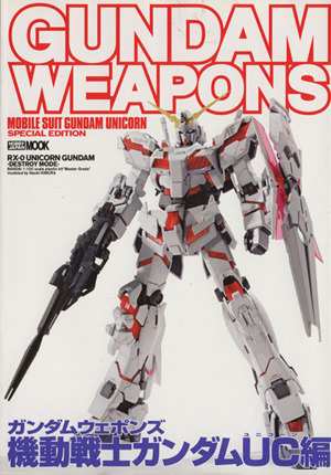 GUNDAM WEAPONS 機動戦士ガンダムUC編