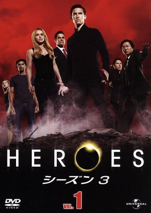HEROES/ヒーローズ シーズン3 Vol.1