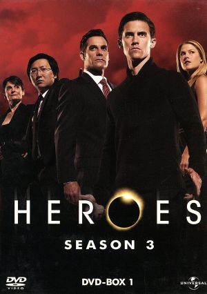 HEROES/ヒーローズ シーズン3 DVD-BOX 1