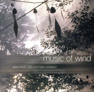 MUSIC OF WIND～1000 Windbells Installation～