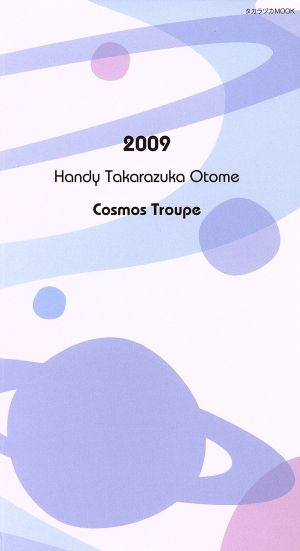 Handy Takarazuka Otome 宙組