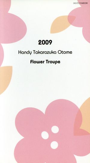 Handy Takarazuka Otome 花組