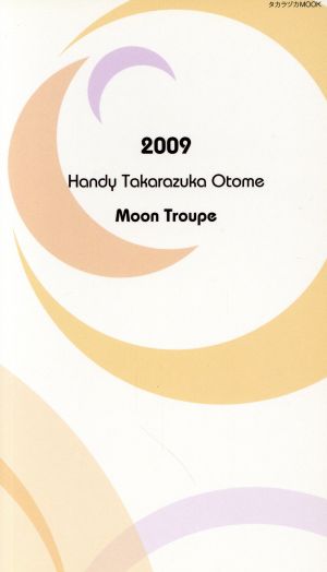 Handy Takarazuka Otome 月組