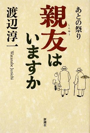 お茶漬詩人 丹羽真一句集/角川書店/丹羽真一（俳人） - www