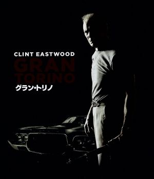 グラン・トリノ(Blu-ray Disc)