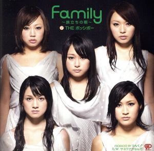 Family～旅立ちの朝～(初回限定盤)(DVD付)