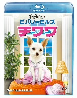 ビバリーヒルズ・チワワ(Blu-ray Disc)