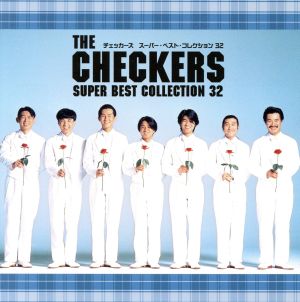 THE CHECKERS SUPER BEST COLLECTION(2CD)