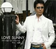 LOVE SUNNY～ファースト・ミニ・アルバム(全新録)