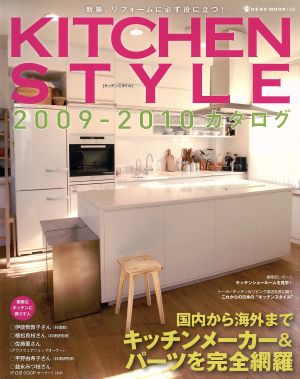 KITCHEN STYLE 2009-2010カタログ